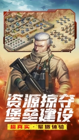全城警戒魅族版截图2