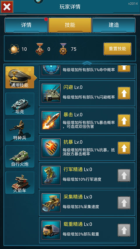 全城警戒魅族版