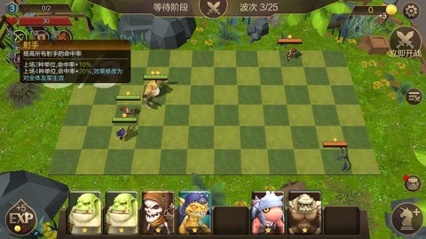 方块世界自走棋