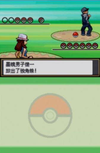 口袋妖怪起源心金截图1