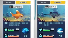 鱼吃鱼无敌版截图0