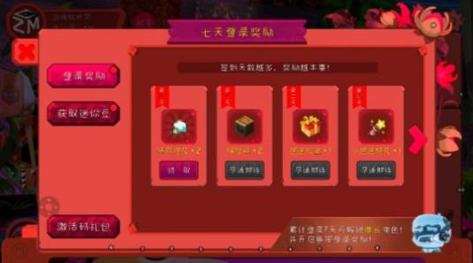 迷你世界zm版本不登录2025