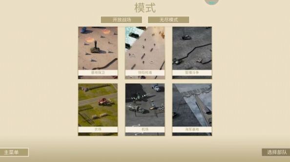 诺森德塔防游戏安卓版 v1.0.6截图0