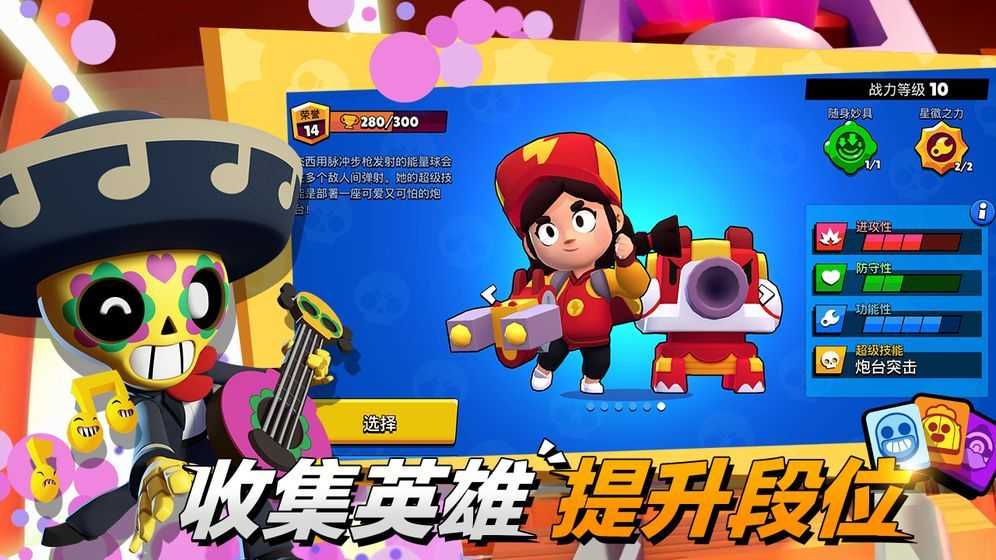 荒野乱斗恶搞版