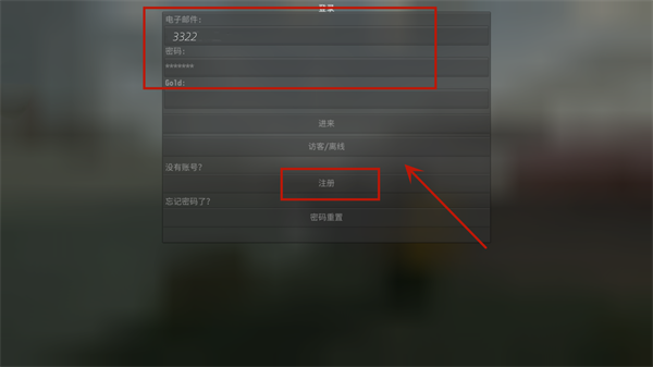 未转变者联机版中文版