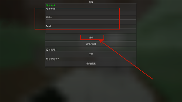 未转变者联机版中文版