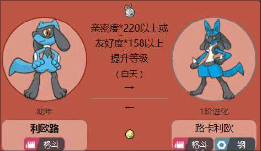 口袋妖怪决心汉化版