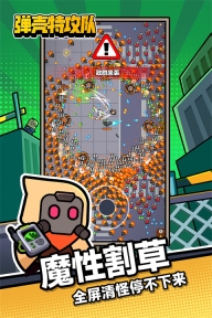 弹壳特攻队9999999钻石截图0
