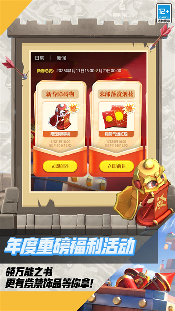 部落冲突官方版截图0