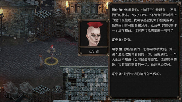 维达谎言的瘟疫官方中文版