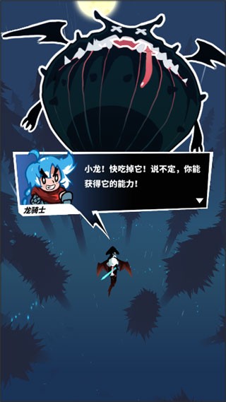 飞吧龙骑士正版