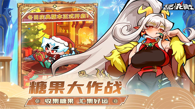 飞吧龙骑士正版截图1