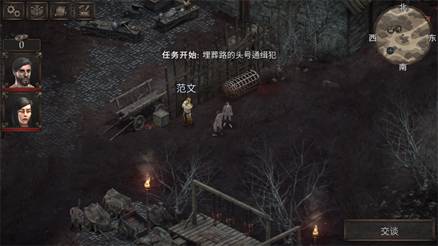维达谎言的瘟疫官方中文版截图0