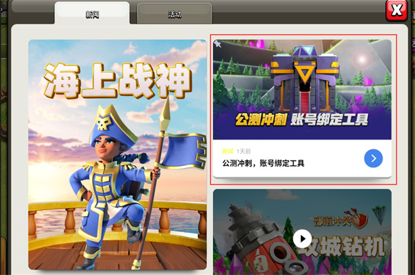 部落冲突官方版