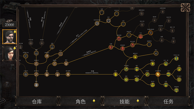 维达谎言的瘟疫官方中文版截图1