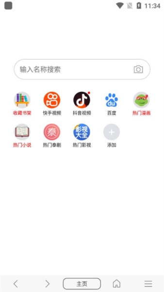 阅站漫画4