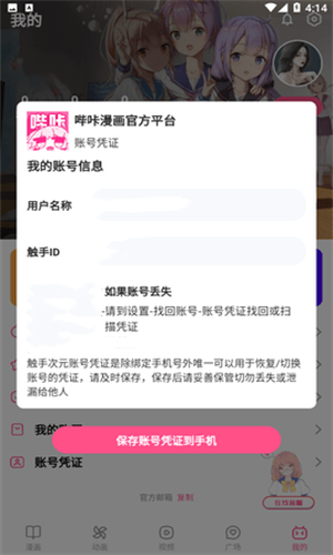 Picacg截图0