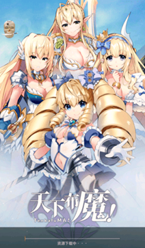 天下布魔官网2025最新版截图1