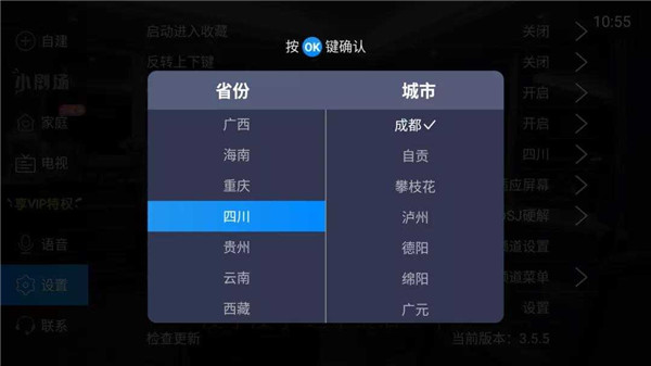 使用方法截图3