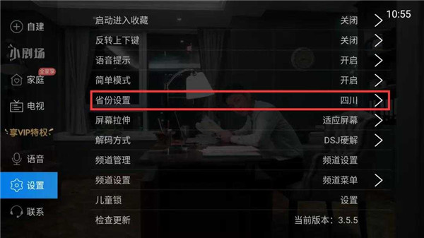 使用方法截图2