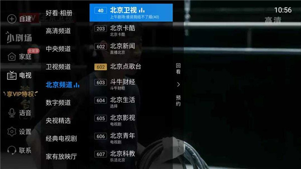 使用方法截图4