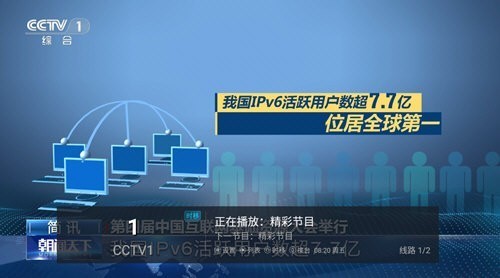 电视家5.0官方永久免费版截图0