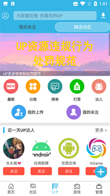 软天空软件截图0