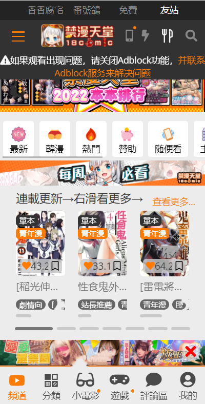 jmcomic天堂漫画app下载免费