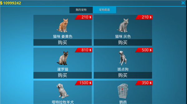 房产达人官方版