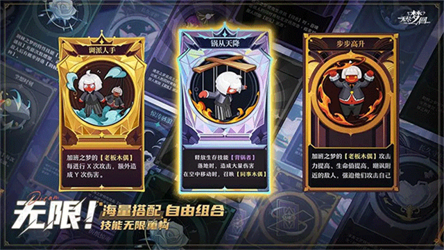 无尽梦回手游截图2