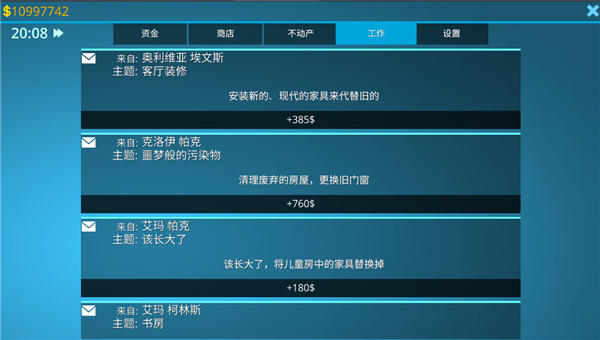 房产达人官方版