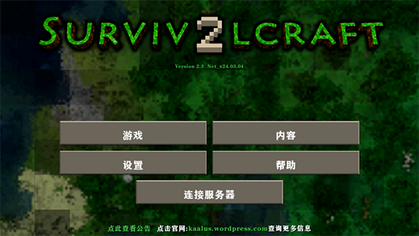 生存战争2双人修仙版