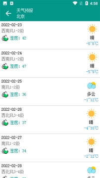 像素小天气酷炫版截图0