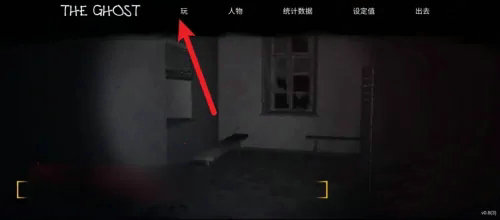 the ghost中文联机版