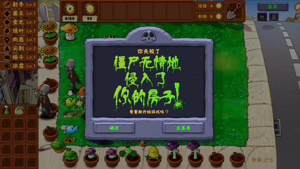 植物大战僵尸金铲铲版手机版