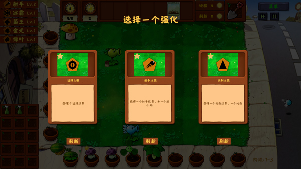植物大战僵尸金铲铲版手机版