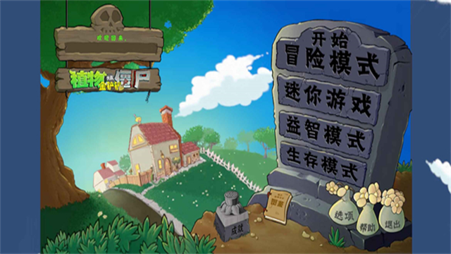 植物大战僵尸金铲铲版手机版