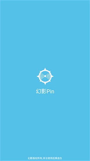 幻影Pin截图2