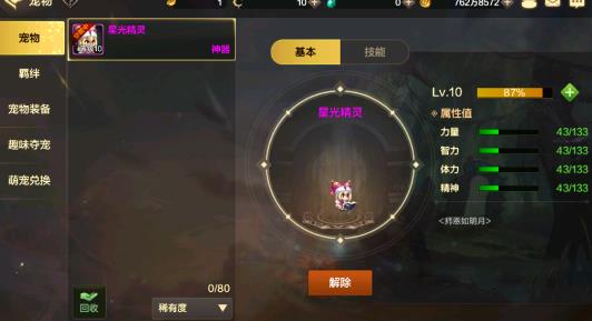 dnf手游