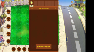 植物大战僵尸金铲铲版手机版截图1