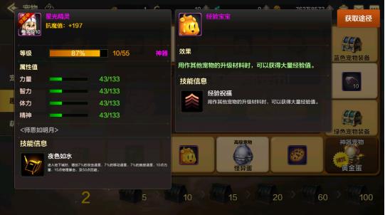 dnf手游