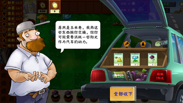 植物大战僵尸金铲铲版手机版