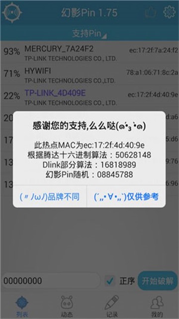幻影Pin截图0