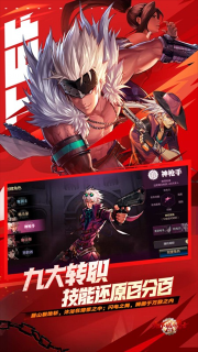 dnf手游截图2