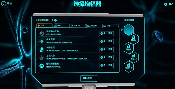 生化公司救赎官方中文版