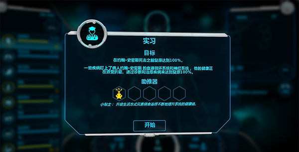 生化公司救赎官方中文版