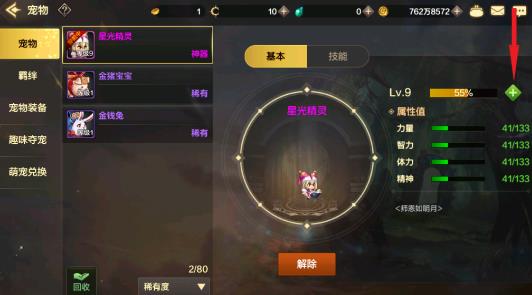 dnf手游