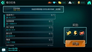 生化公司救赎官方中文版截图1