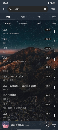 速悦音乐截图0