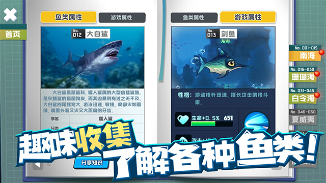 鱼吃鱼游戏官方版